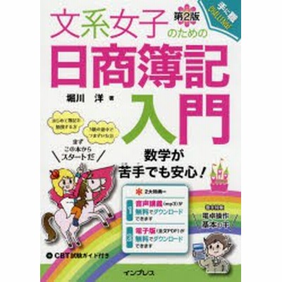 文系 ため 数学の通販 132件の検索結果 Lineショッピング