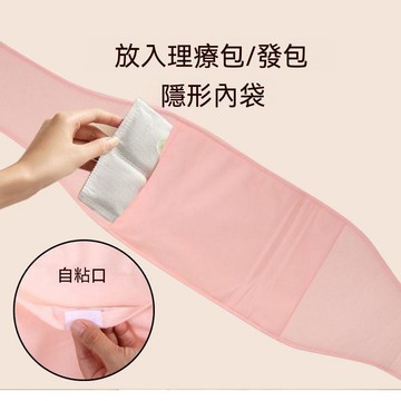 【免運喲】夏季大兜保暖發熱護腰帶男女暖肚護胃放暖寶貼防寒防着涼暖宮帶