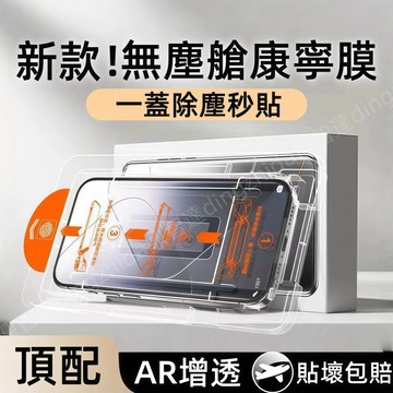 零失誤秒貼 適用於 三星 S26 S25 S24FE S23 S22 M53 S23 A56 保護貼 滿版 玻璃貼