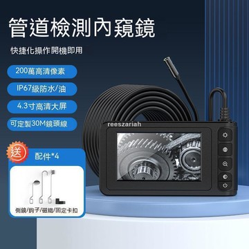 【雲渡小鋪】【自帶熒幕】管道攝像機 8mm鏡頭汽車維修積碳檢測儀可視工業內窺鏡 高清帶屏 管道 汽車維修  水電