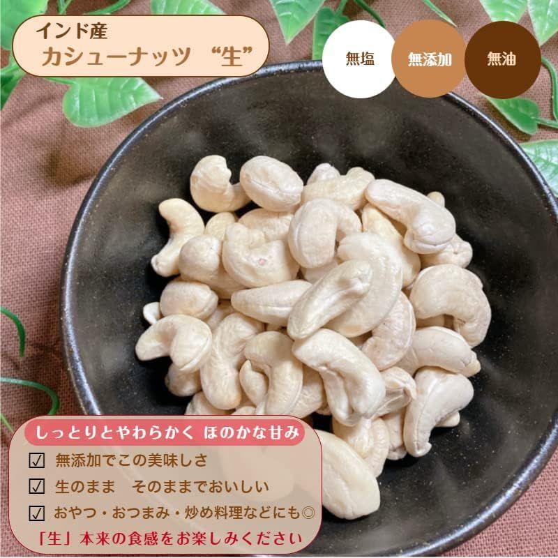 カシューナッツ 生 900g 無塩 無油 無添加