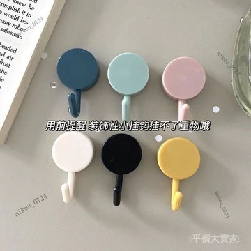 🎇免運特價✨ins圓形小掛鈎北約風簡約創意學生宿捨臥室浴室廚房強力無痕粘鈎#免運