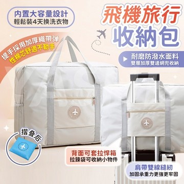 🔥現貨秒發🔥收納包 大容量收納包 旅行收納飛機包 旅行收納包 出行收納包 露營收納包 衣物收納包 健身收納包 手提收納包