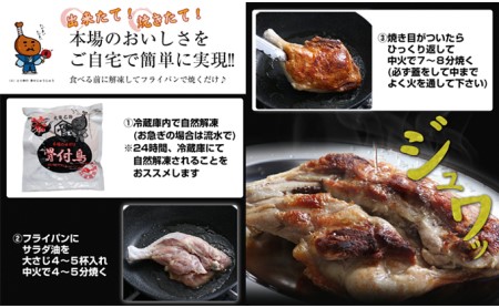 本場丸亀の骨付鳥  若3本／骨付き鳥・骨付き鶏・ローストチキン・冷凍食品 チキンレッグ 焼き鳥 焼鳥