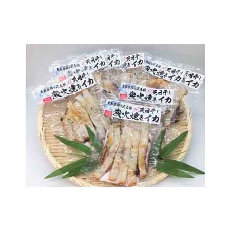 ふるさと納税 イカ 炭火焼きイカ 8パック セット 青森 いか 干物 干物セット するめ スルメ スルメイカ 海鮮 魚介類 魚介 海産物 国産 加工食.. 青森県鰺ヶ沢町