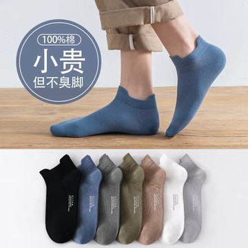 🔥現貨🔥  純棉襪子 中筒襪 短襪 網眼短襪 男女同款 多色可選  吸汗透氣（一雙裝）