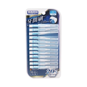 【牙齒寶寶】奈森克林直(I)型牙間刷12支入(1.0mm-S Size)