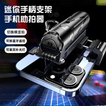 旗艦品質】2025威爾派P15三合一藍牙自拍手柄三腳架手機支架拍照神器手持穩定助拍拍攝多功能自拍桿旅游便攜