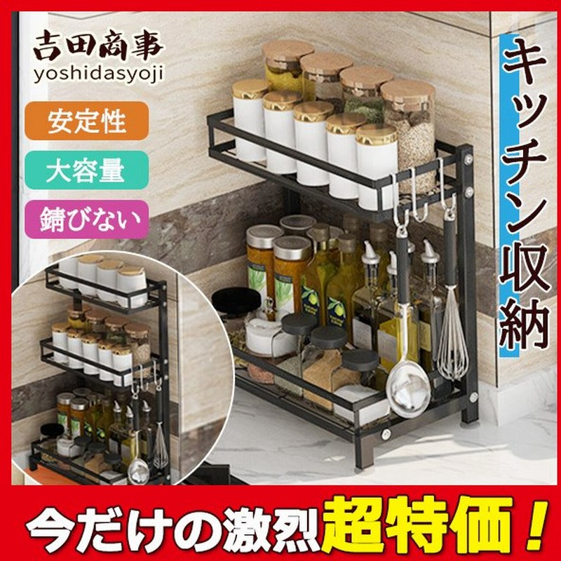 キッチン 収納 調味料ラック 調味料入れ スパイスラック 大容量 便利 キッチン 収納 調味料ラック 調味料入れ スパイスラック 大容量 便利
