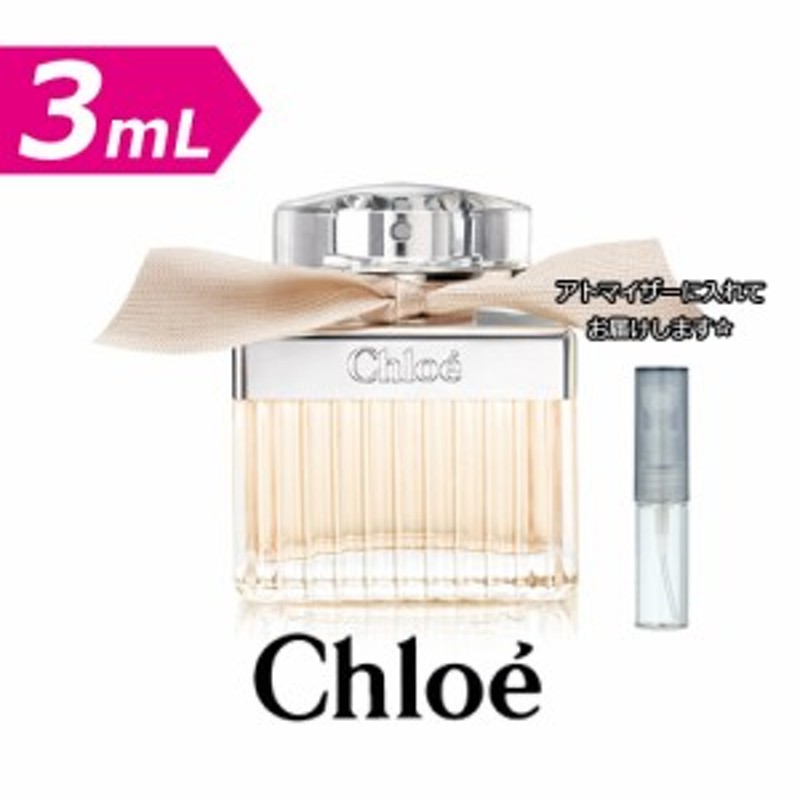 3.0mL] クロエ オードパルファム [Chloe]【メール便 送料無料】 増量 お試し ブランド 香水 アトマイザー 選べる ミニ サンプル 通販  LINEポイント最大8.0%GET | LINEショッピング