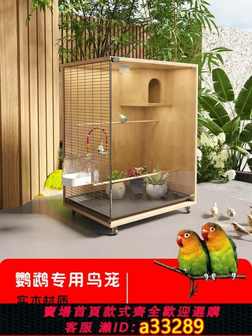 {可打統編 超低價}大號鸚鵡鳥籠大號定制玄鳳專用寵物屋大空間別墅玻璃透明生態籠子
