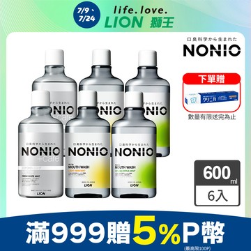 日本獅王LION NONIO終結口氣漱口水600ml 6入