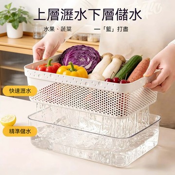 疊疊收納籃 雙層瀝水籃 雙層洗菜籃 洗菜籃 收納籃 水果籃 洗菜盆 瀝水盆 瀝水 可疊加收納  加厚瀝水籃
