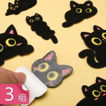 【荷生活】黑貓可水洗不留痕免縫毛絨布貼 可愛圖案衣物破損耐用修補貼-3組