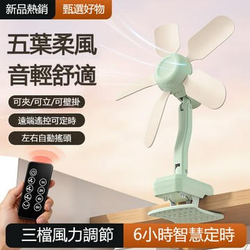 『5葉柔風 安全葉片✨』USB夾扇 可搖頭風扇 學生宿舍 床上 小風扇 靜音 迷你 夾子 電風扇 臺式 家用 辦公室風扇