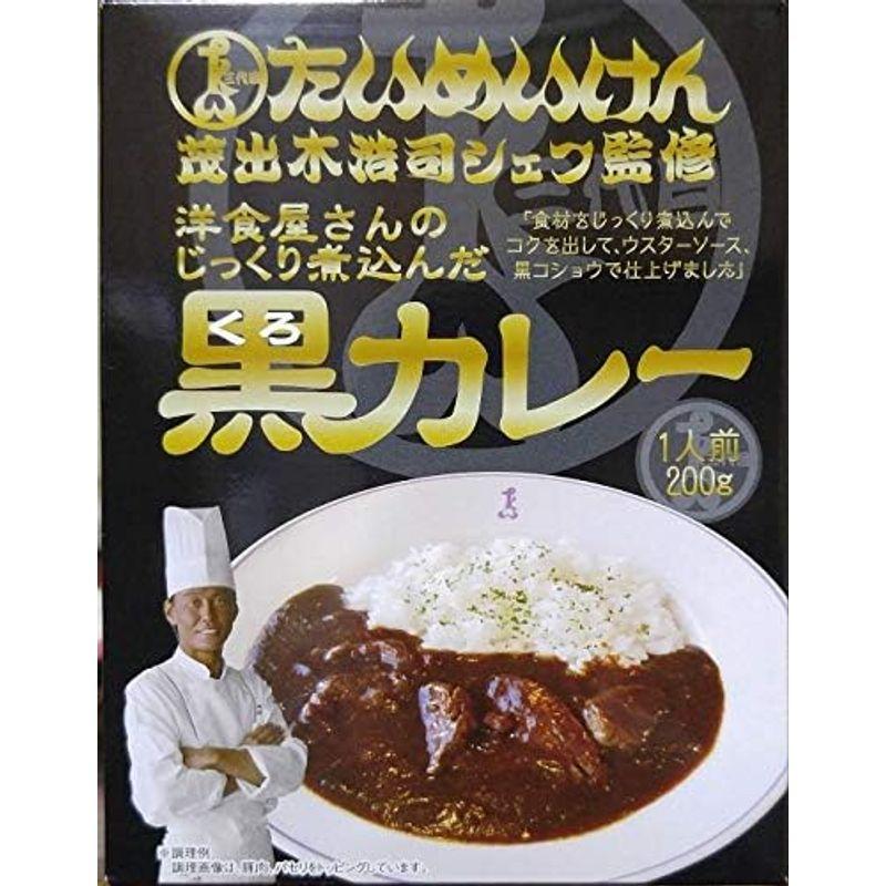 たいめいけん じっくり煮込んだ黒カレー200g ×5個