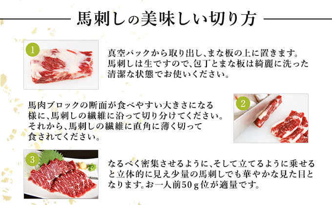 馬刺し 6種 420g 食べ比べ セット 桜屋 馬刺 馬肉 肉 お肉 冷凍