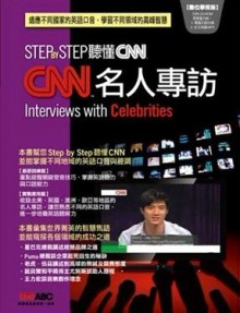 Step by Step聽懂CNN－名人專訪[二手書_良好]