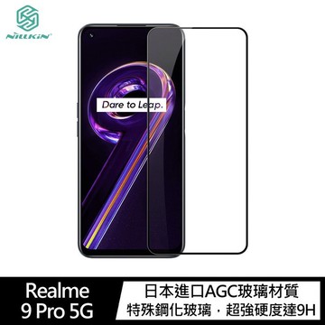 NILLKIN Realme 9 Pro、9 Pro+ 5G Amazing CP+PRO 鋼化玻璃貼