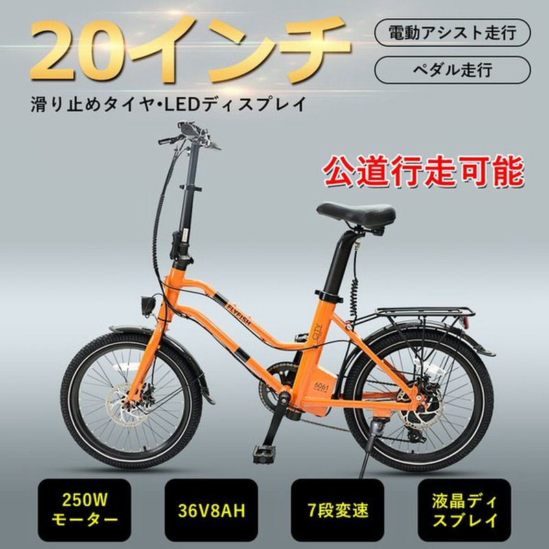 アシスト自転車 安い 電動自転車 おしゃれインチ 電動アシスト自転車マウンテンバイク 250w 36v8ah 通勤 小径自転車 電動 プレゼント 新生活 公道走行可能 通販 Lineポイント最大0 5 Get Lineショッピング