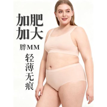 特大碼無痕冰絲內褲女透氣加肥加大一片式中腰200斤胖MM夏季超薄