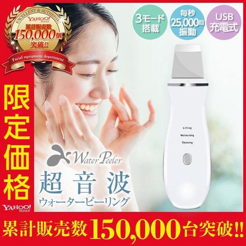 超音波、吸引美顔器 - shop.biorenew.com.br