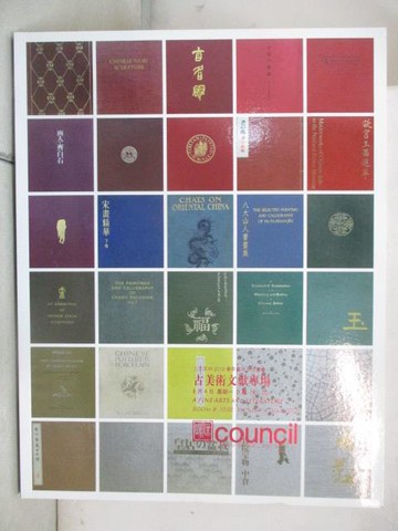 【書寶二手書T5／收藏_YL9】匡時_古美術文獻專場_2012/6/4