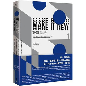 全新 / 設計聖殿 / 臉譜出版 / 定價:580