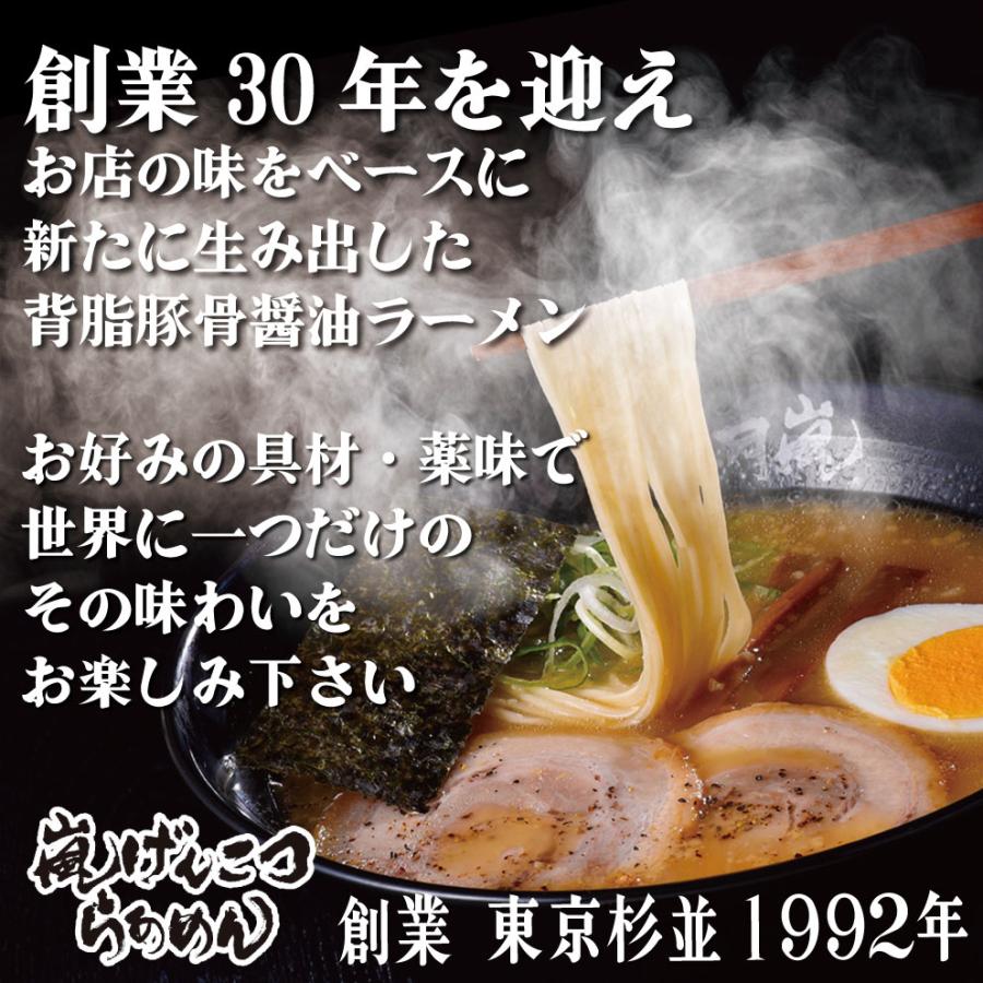 らあめん花月嵐 嵐げんこつらあめん 背脂豚骨しょうゆ味 12パックセット 24食入り