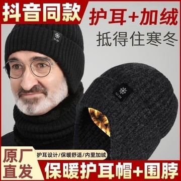 🔥臺灣出貨-熱賣中🔥男士冬季帽子圍巾男款大頭圍帽子老年人護耳朵加厚加絨保暖青年帽