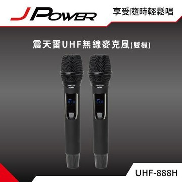 JPOWER杰強國際 震天雷UHF-888H 行動式無線麥克風組 - 雙機