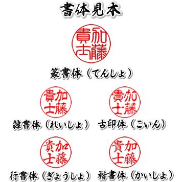 本柘18ミリ（男性用印鑑　実印に最適）即日発送可能完全機械彫り特急印鑑／ケース付きセット（あすつく対応）