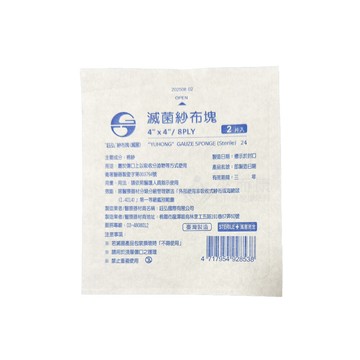 來而康 鈺弘 紗布塊 (滅菌) 4x4 8p 滅菌紗布塊 2片/包 1500包/箱 滅菌 紗布