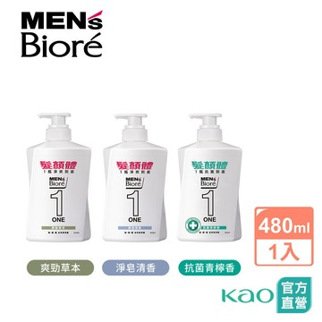 【Men's Bioré】 ONE 髮顏體全效潔淨露 3款任選 480ml │花王旗艦館