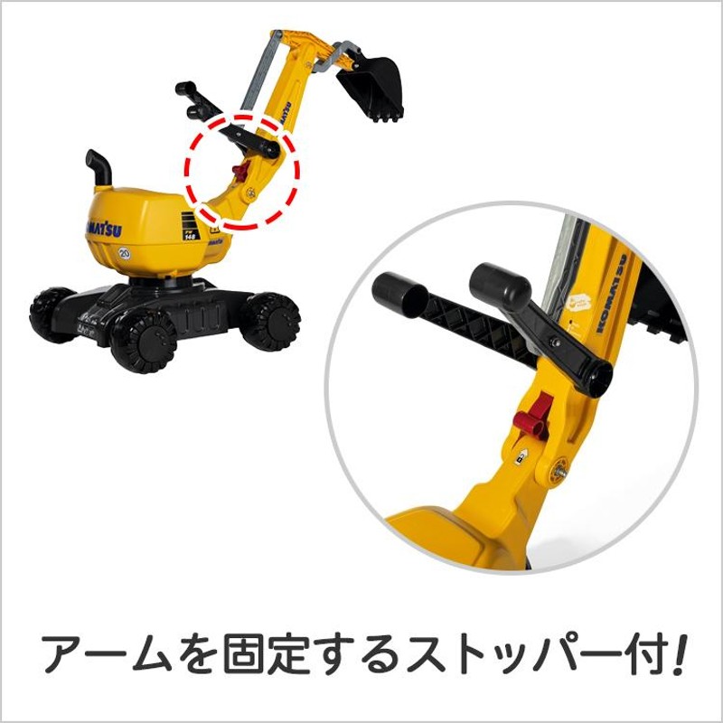 ラッピング可 働く車 ショベルカー rolly toys ロリートイズ ディガー