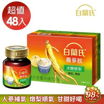 【白蘭氏】養蔘飲冰糖燉梨 60ml*48瓶