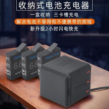 優品48h出貨丶gopro hero5/6/7/8相機充電器三充套裝收納式充電盒配件
