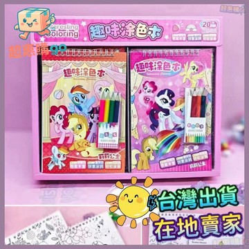 💚繪畫本💚新款三麗鷗趣味填色本a5大本小學生幼兒園益智塗鴉本塗色本送畵筆