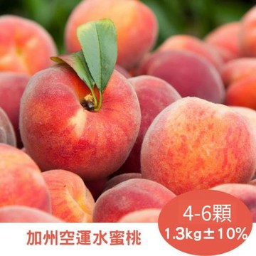 【RealShop 真食材本舖】加州空運水蜜桃 約1.3kg±10%/4-6顆入禮盒(盛夏限定版禮盒)