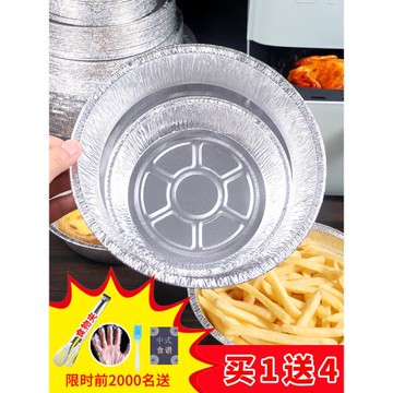 空氣炸鍋錫紙盤食物專用紙錫箔盤家用烘焙加厚烤箱鋁箔烤盤錫紙碗