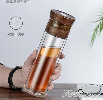 泡茶杯茶水分離杯子過濾喝茶水杯大容量雙層玻璃杯男士便攜隨身杯 范思蓮恩