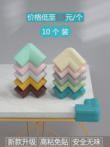 兒童安全防撞角寶寶包邊硅膠護角嬰兒防磕碰窗戶床腳桌子茶幾保護