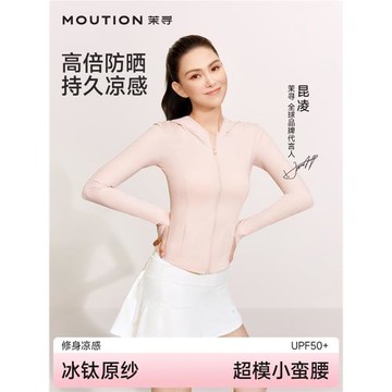 (免運)【昆凌同款】茉尋超模小蠻腰修身款防曬衣冰鈦原紗透氣運動顯瘦女