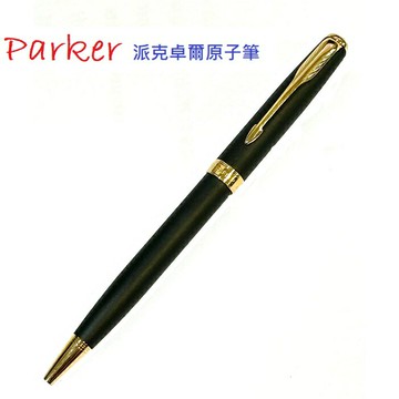 Parker卓爾原子筆霧黑金夾(特價2支)【領券滿額再折千7/31止】