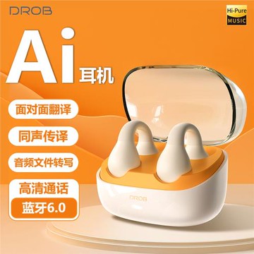 電蘿卜AI翻譯耳機耳夾式無線藍牙智能降噪錄音轉文字開放式不入耳