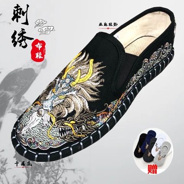繡花鞋 布仆風華老北京純手工千層底男女國潮江南色鬼布藝刺繡花布鞋 【CM5569】