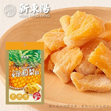 新東陽 水果乾-金鑽鳳梨(50g)