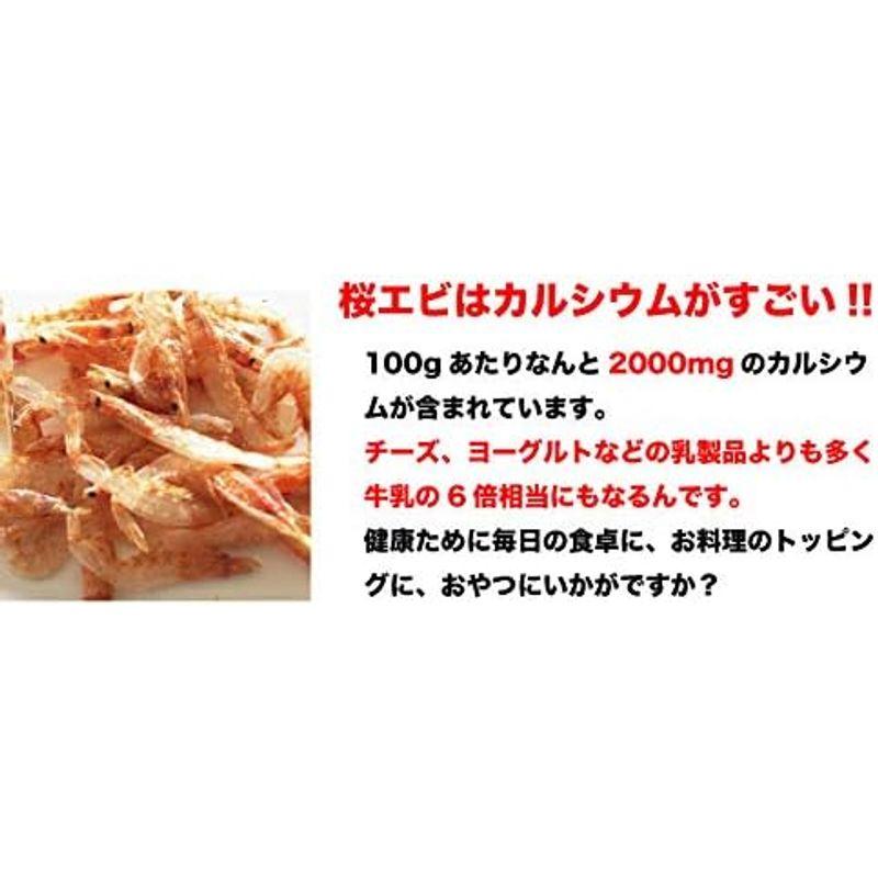 桜えび 台湾産 素干し 80g (40g×2袋) カルシウムたっぷり 干しエビ