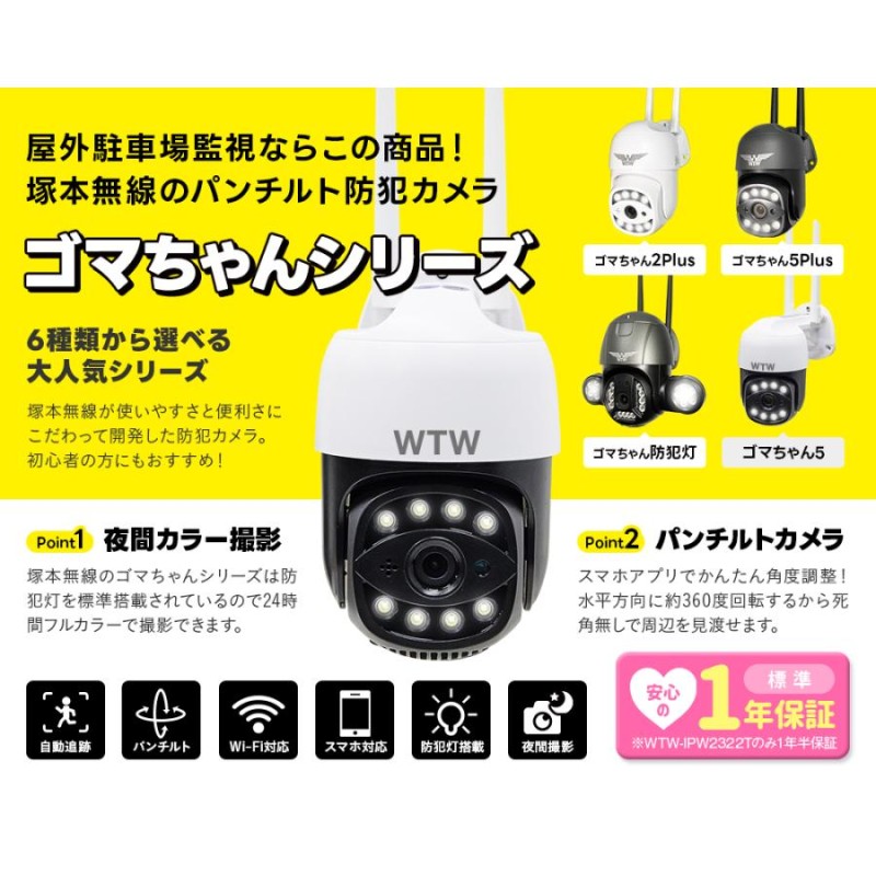 防犯カメラ 監視カメラ 屋外 家庭用 ワイヤレス wifi 500万画素 屋内 室内 設置 簡単 自動追跡 追尾 ドーム型 防犯灯カメラ |  LINEブランドカタログ