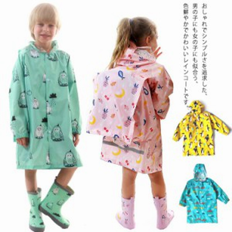 レインコート キッズ レインポンチョ ランドセル対応 防水 撥水 雨具 レインウェア カッパ ポンチョ 通園 男の子 女の子 子供 小学生 保 通販 Lineポイント最大1 0 Get Lineショッピング